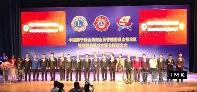 Congratulations on the success of the inaugural meeting of cSA Hainan Management Committee news 图3张